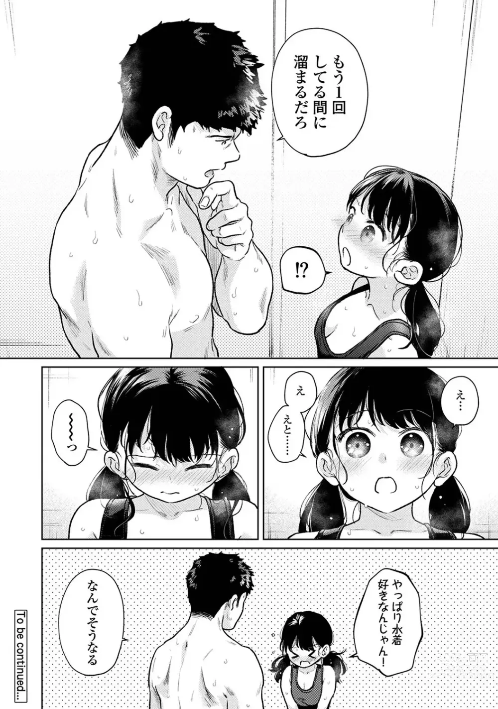 Page 1357 of manga 1LDK+JK Ikinari Doukyo? Micchaku!? Hatsu Ecchi!!? Ch. 1-46