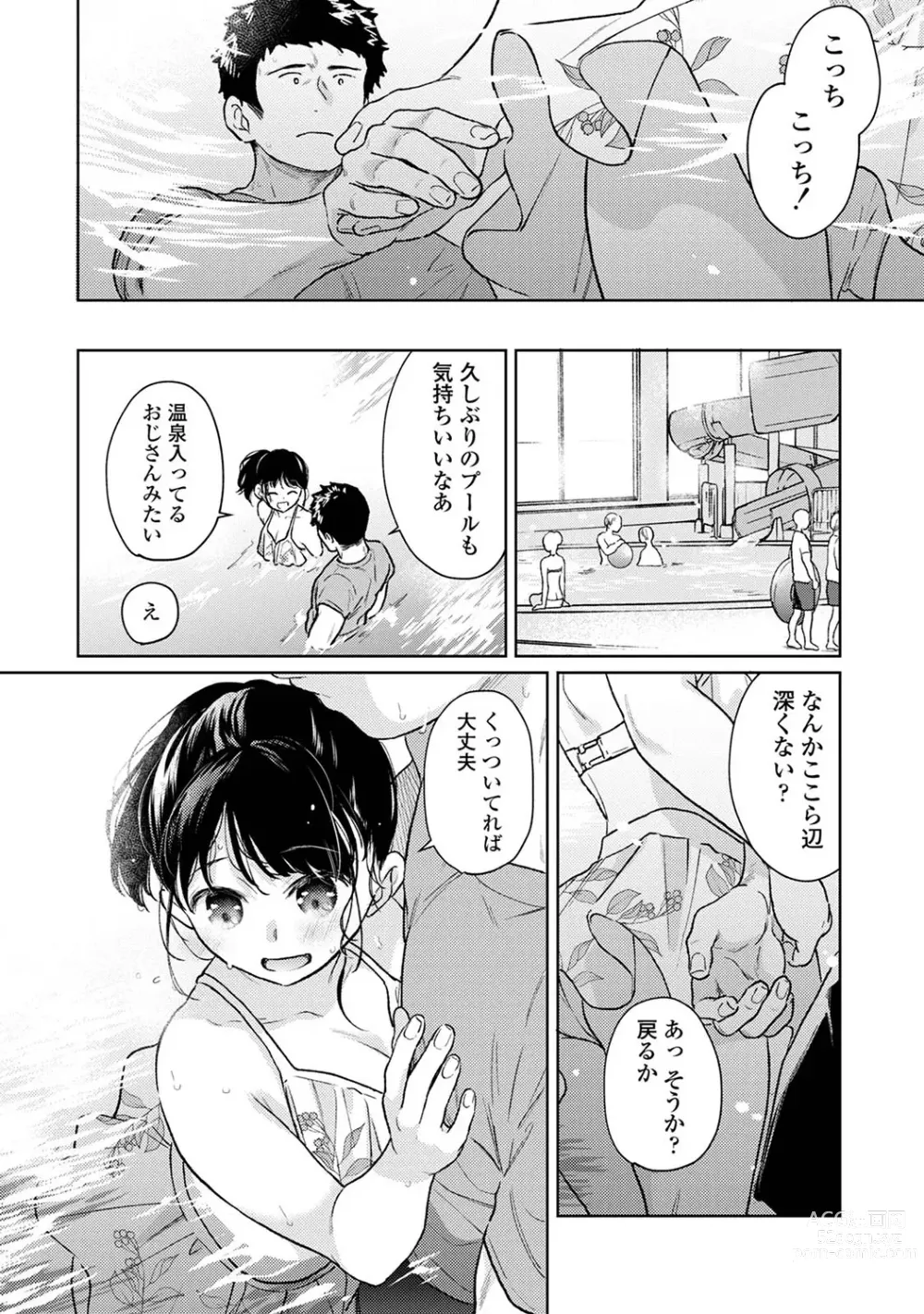 Page 1371 of manga 1LDK+JK Ikinari Doukyo? Micchaku!? Hatsu Ecchi!!? Ch. 1-46