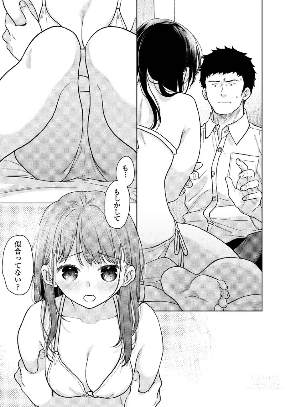 Page 1380 of manga 1LDK+JK Ikinari Doukyo? Micchaku!? Hatsu Ecchi!!? Ch. 1-46