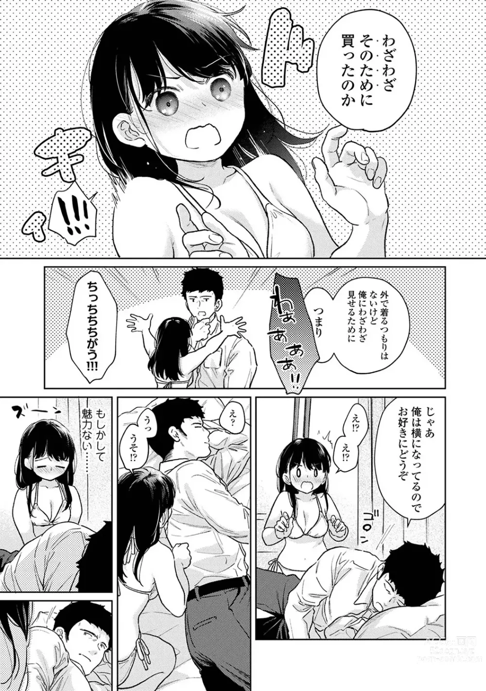 Page 1382 of manga 1LDK+JK Ikinari Doukyo? Micchaku!? Hatsu Ecchi!!? Ch. 1-46