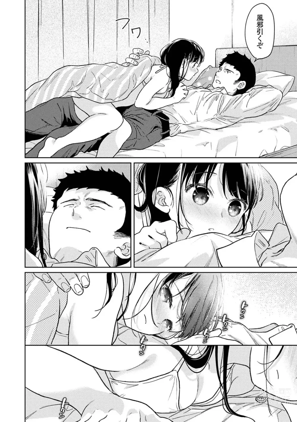 Page 1383 of manga 1LDK+JK Ikinari Doukyo? Micchaku!? Hatsu Ecchi!!? Ch. 1-46