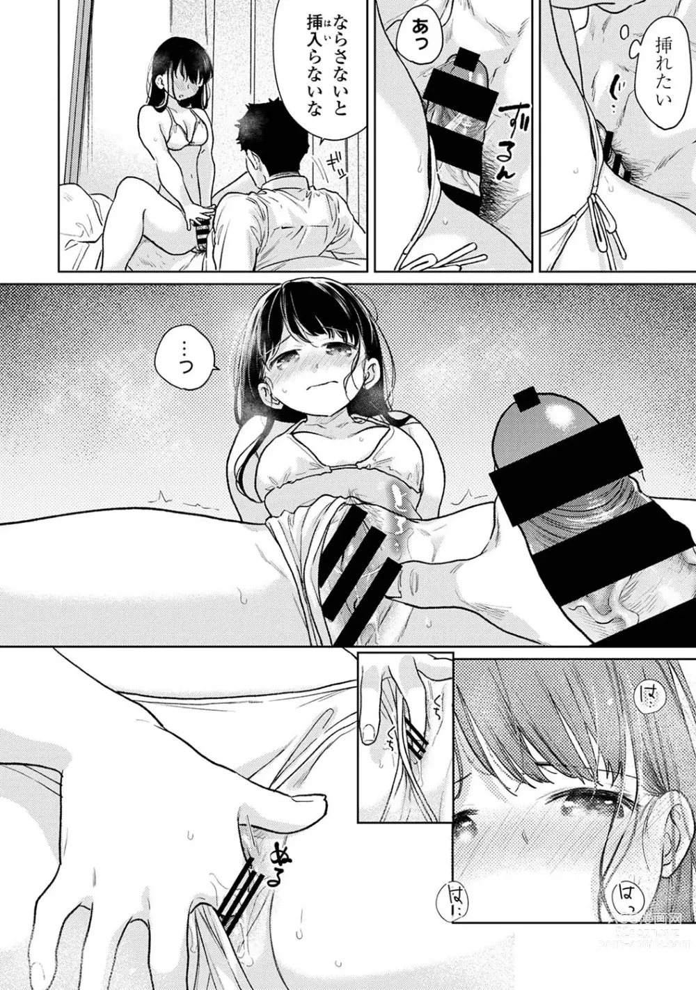 Page 1389 of manga 1LDK+JK Ikinari Doukyo? Micchaku!? Hatsu Ecchi!!? Ch. 1-46