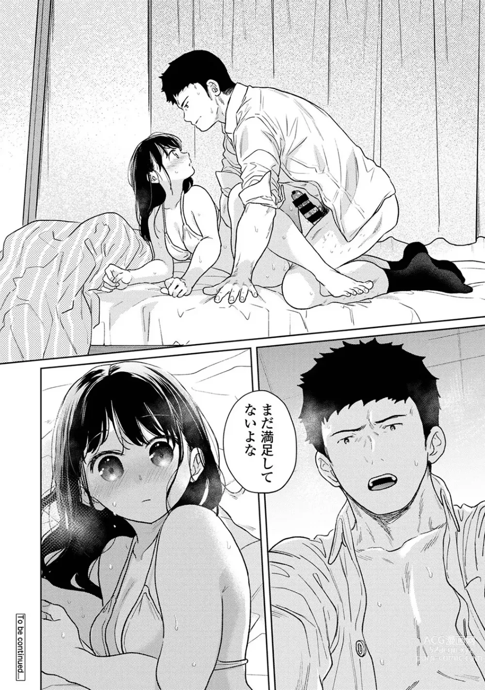 Page 1401 of manga 1LDK+JK Ikinari Doukyo? Micchaku!? Hatsu Ecchi!!? Ch. 1-46