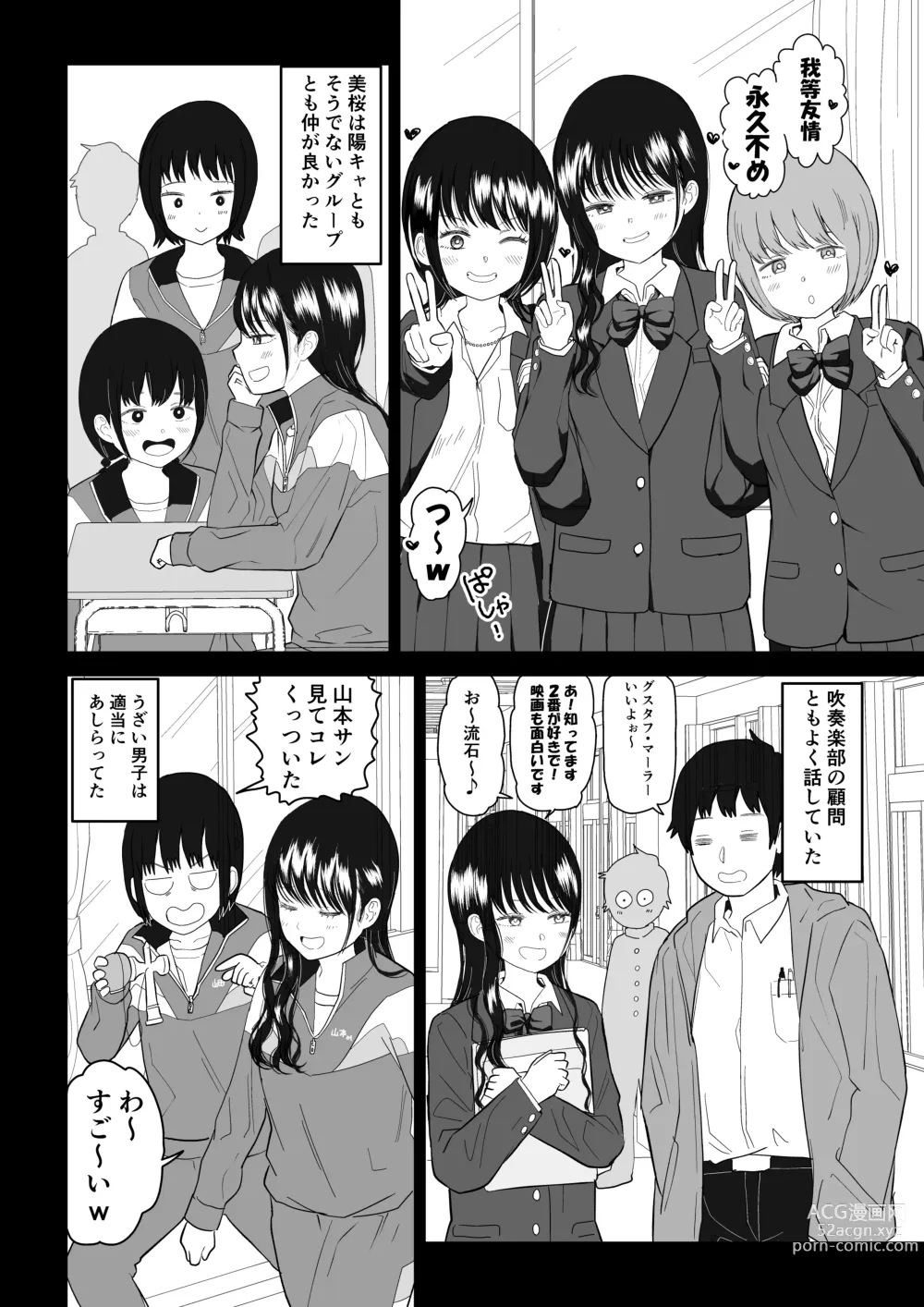 Page 14 of doujinshi Cool-Dere JK 3 Shitsurakuen Hen