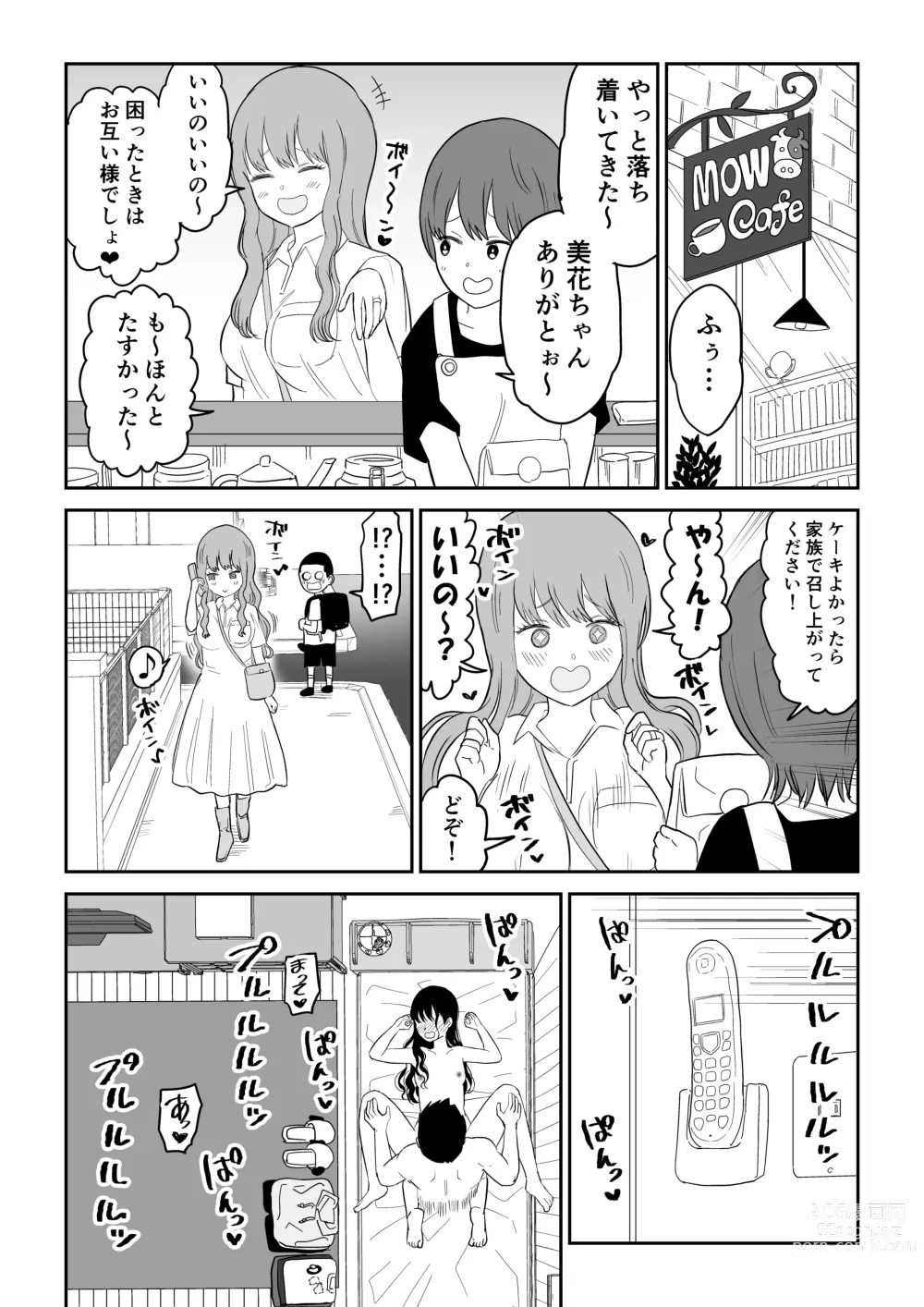 Page 34 of doujinshi Cool-Dere JK 3 Shitsurakuen Hen