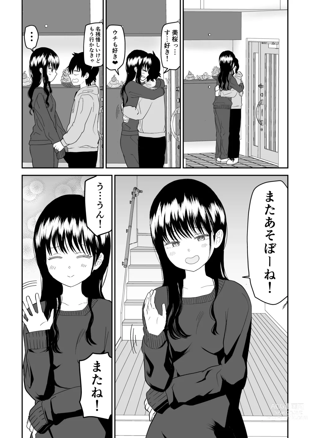 Page 54 of doujinshi Cool-Dere JK 3 Shitsurakuen Hen