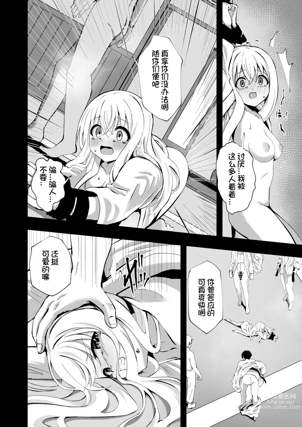 Page 19 of doujinshi Noel Strength