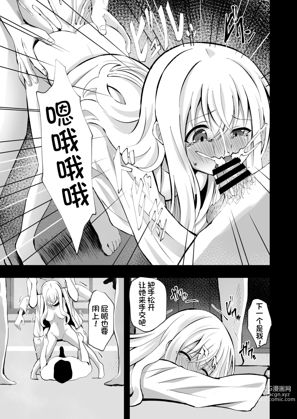 Page 22 of doujinshi Noel Strength