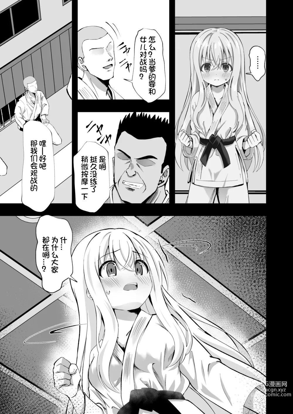 Page 10 of doujinshi Noel Strength