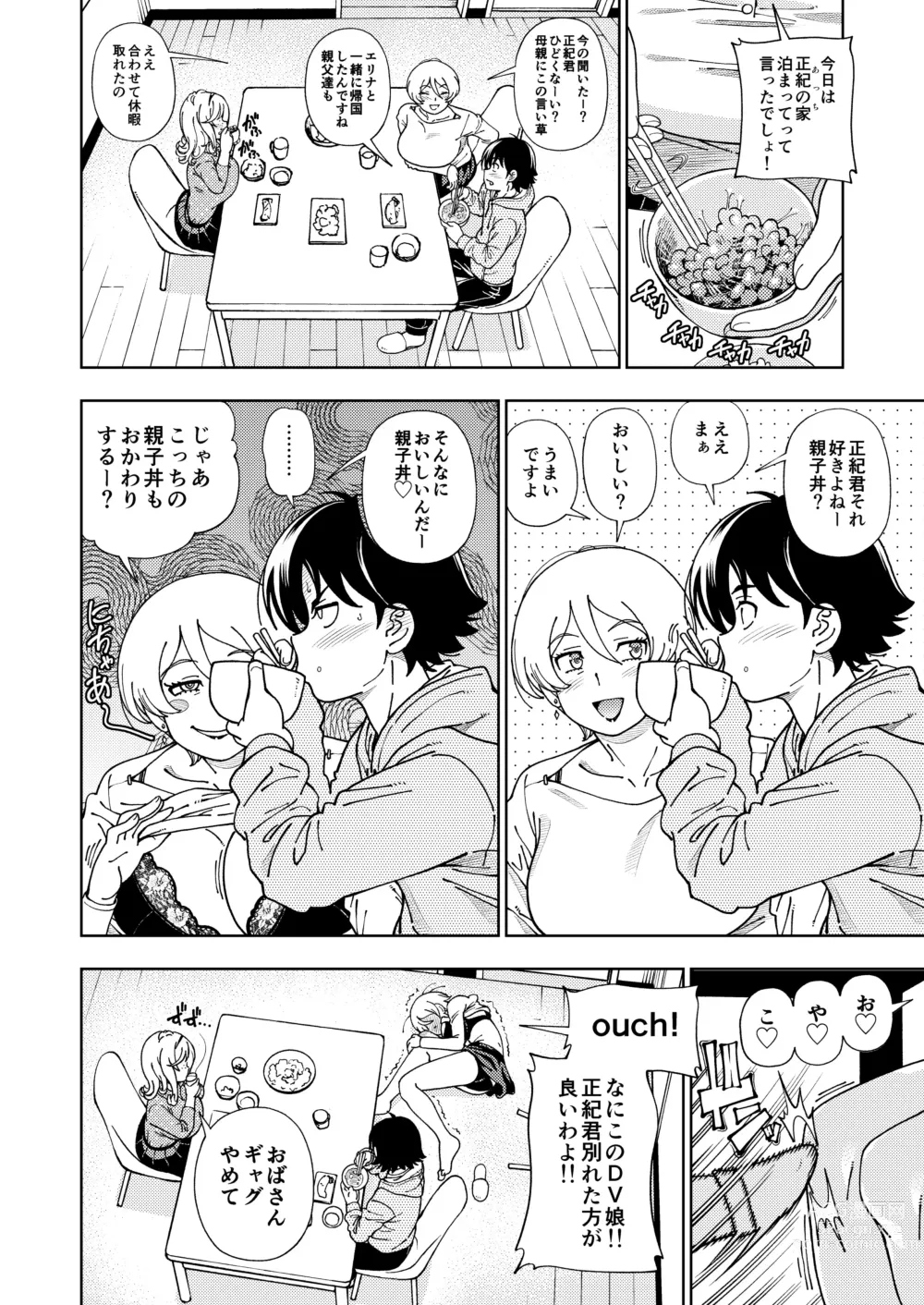 Page 129 of doujinshi Honey Blonde Soushuuhen~ Bouquet~