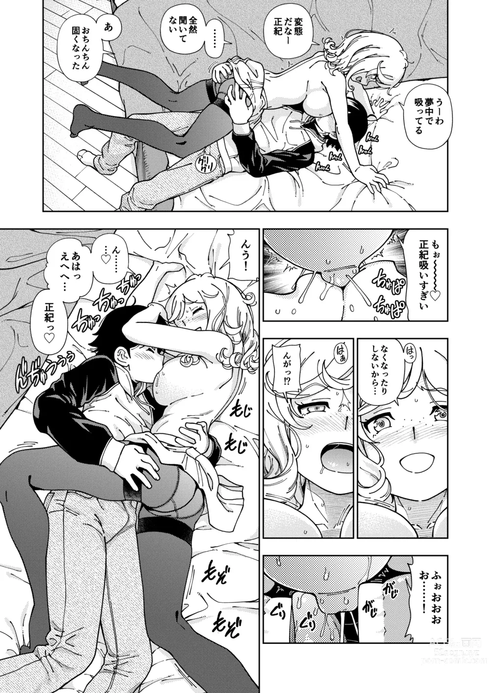 Page 14 of doujinshi Honey Blonde Soushuuhen~ Bouquet~