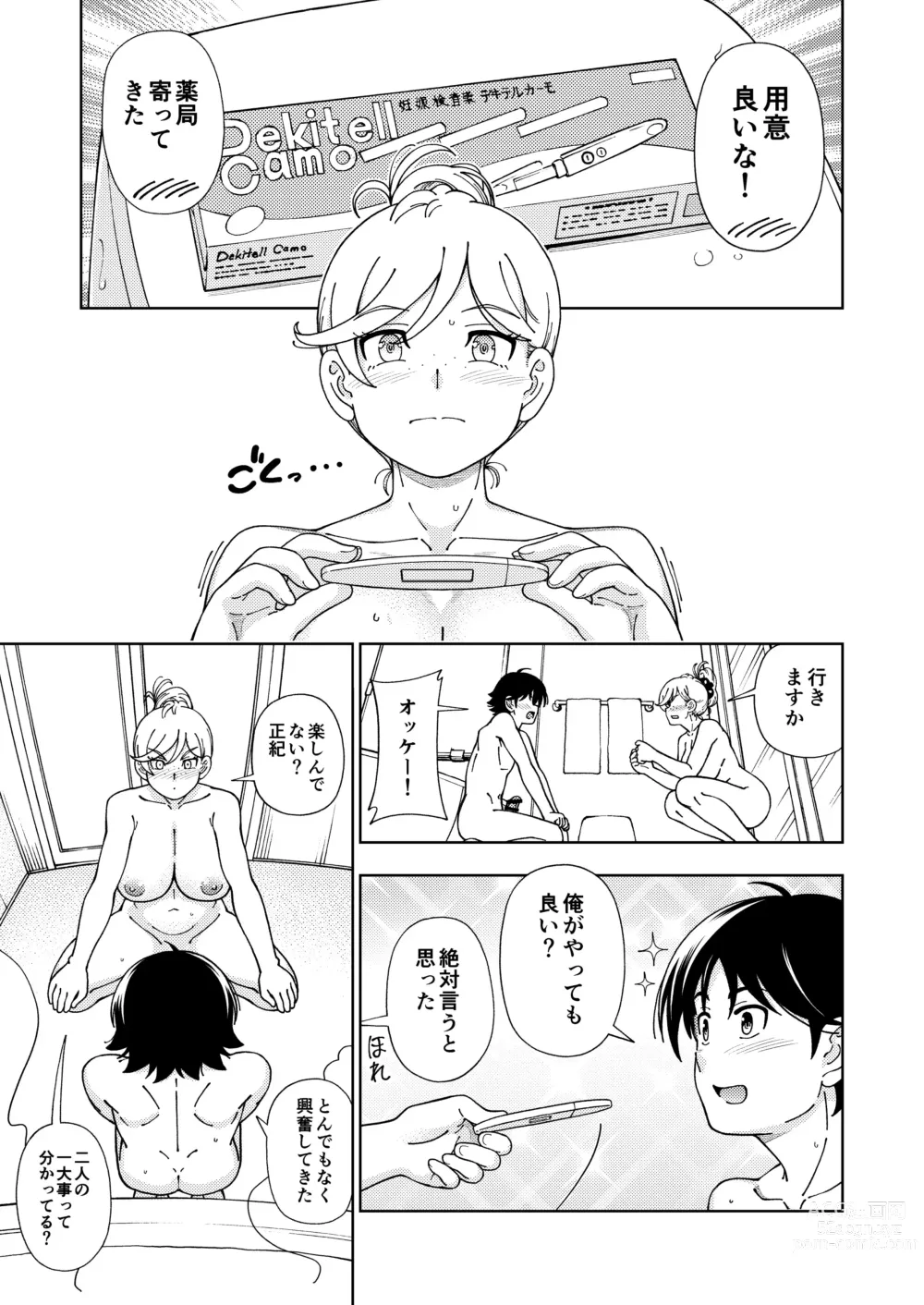 Page 140 of doujinshi Honey Blonde Soushuuhen~ Bouquet~