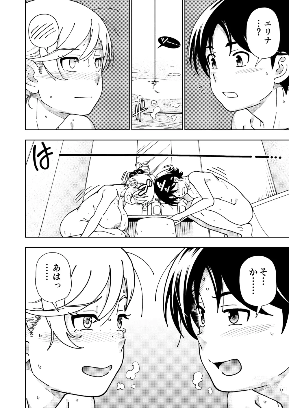 Page 143 of doujinshi Honey Blonde Soushuuhen~ Bouquet~