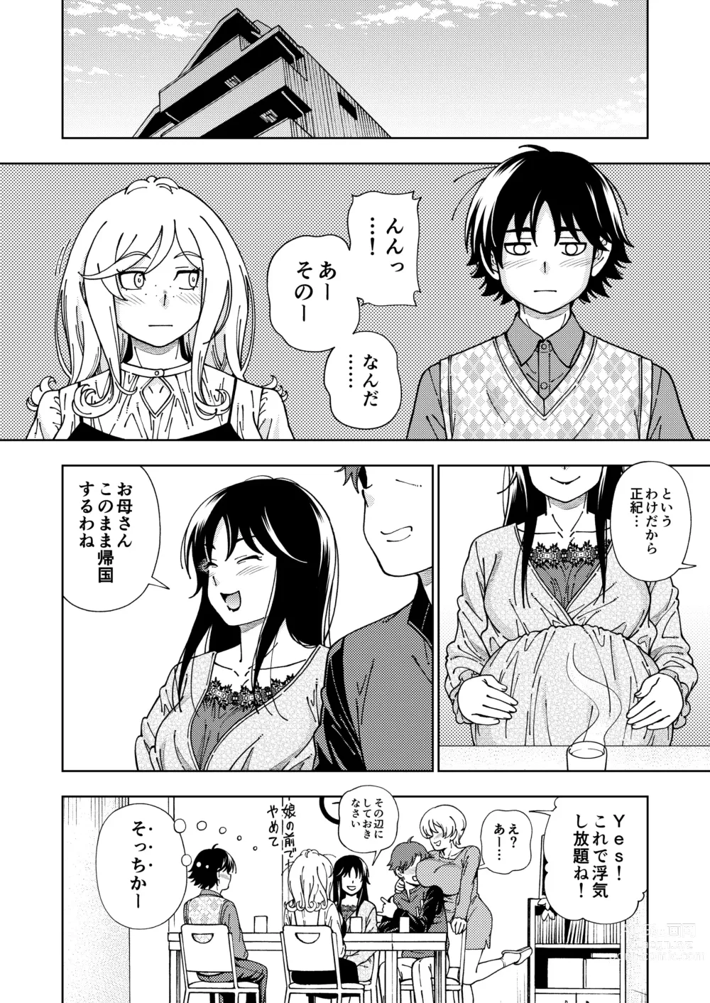 Page 145 of doujinshi Honey Blonde Soushuuhen~ Bouquet~