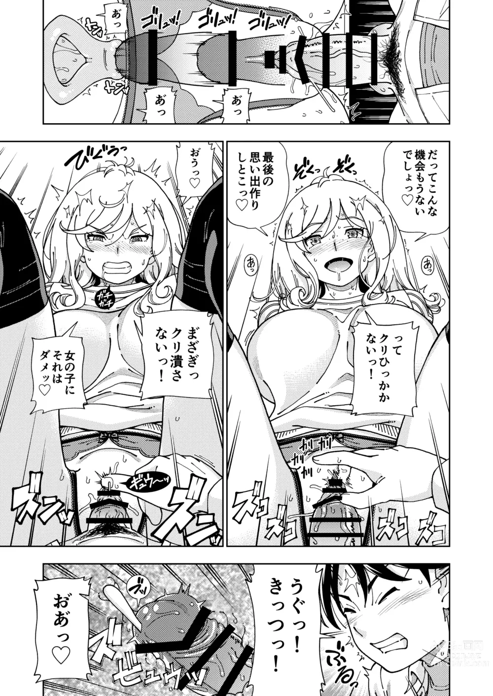 Page 150 of doujinshi Honey Blonde Soushuuhen~ Bouquet~