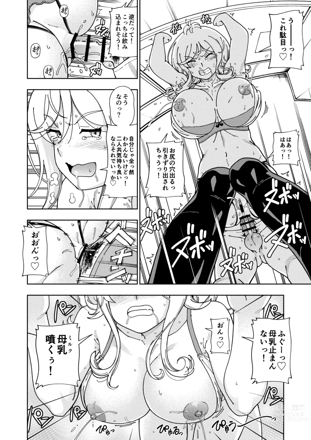 Page 155 of doujinshi Honey Blonde Soushuuhen~ Bouquet~