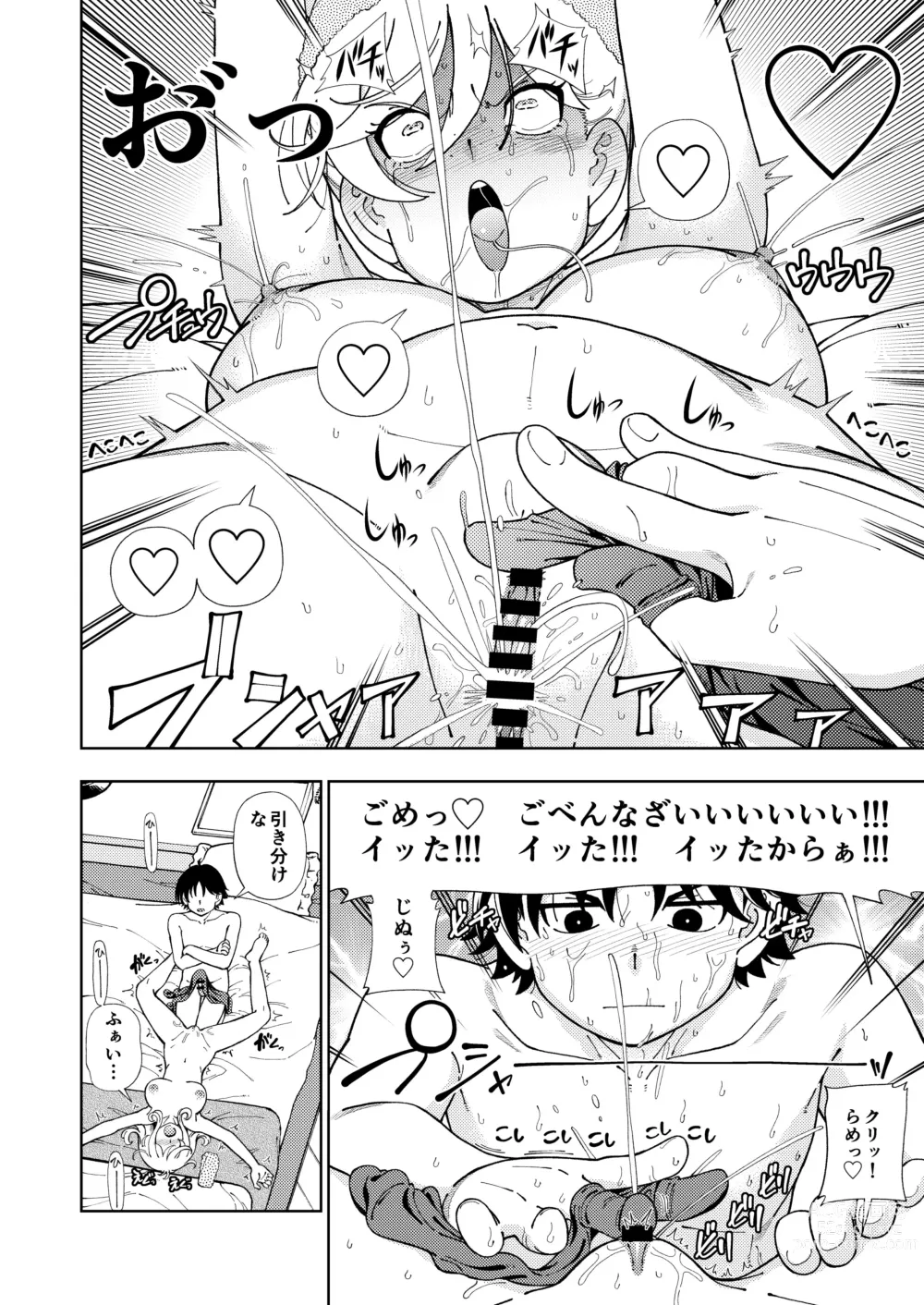 Page 39 of doujinshi Honey Blonde Soushuuhen~ Bouquet~