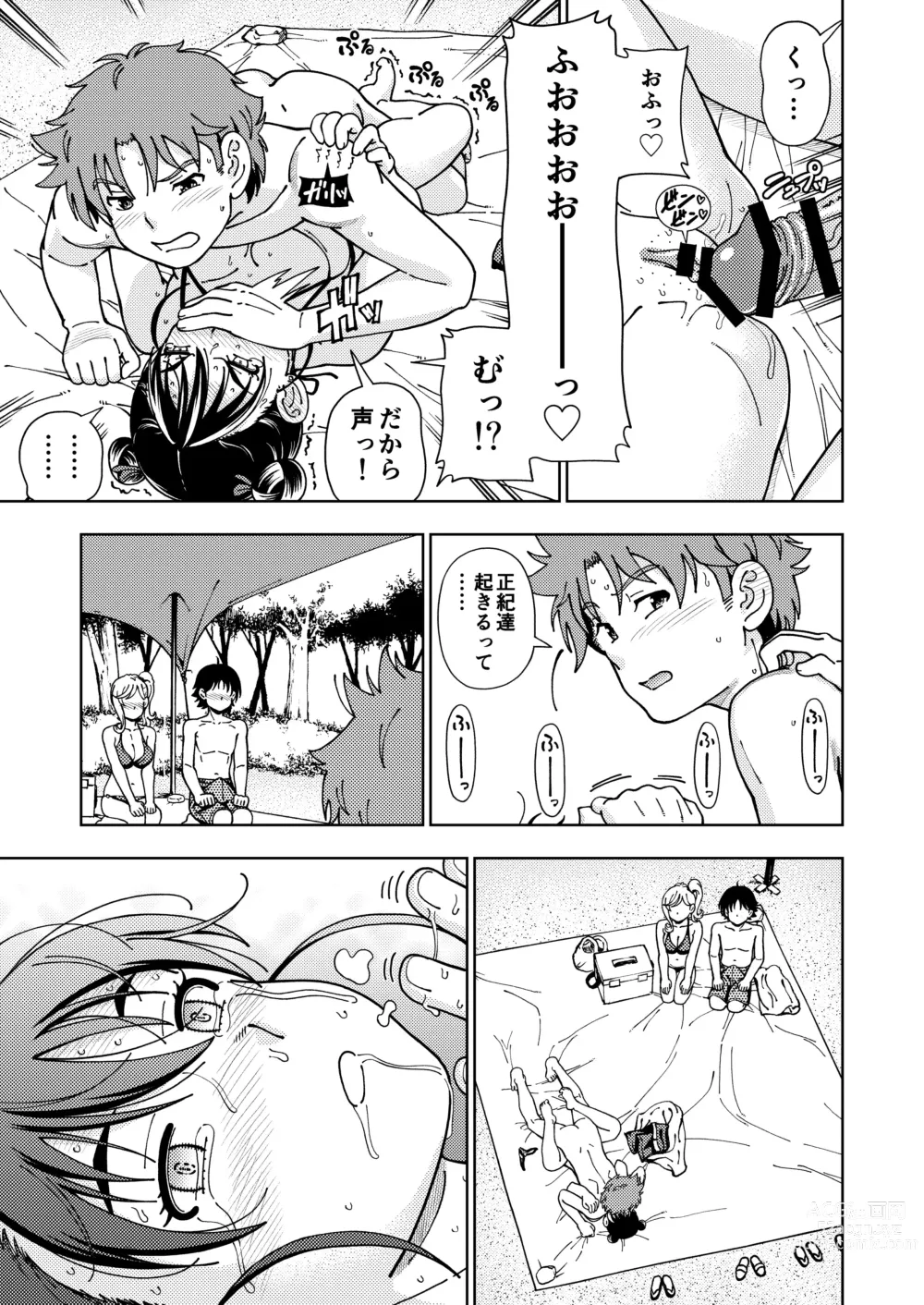 Page 64 of doujinshi Honey Blonde Soushuuhen~ Bouquet~