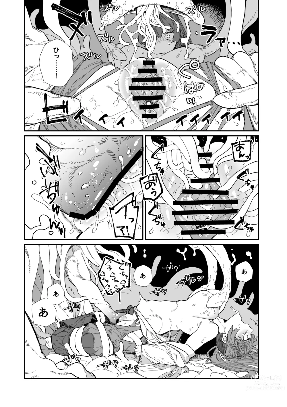 Page 27 of doujinshi Kugi no Miko -Shuu-