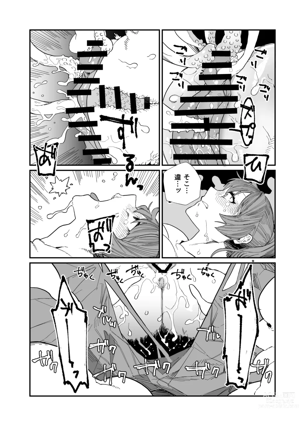 Page 28 of doujinshi Kugi no Miko -Shuu-