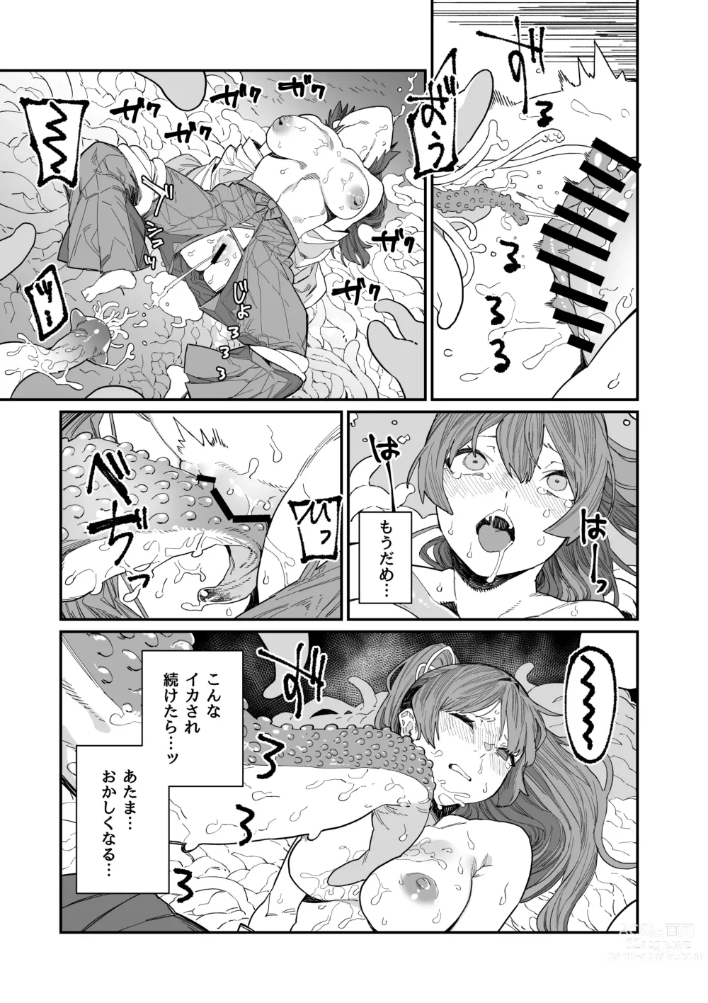 Page 29 of doujinshi Kugi no Miko -Shuu-