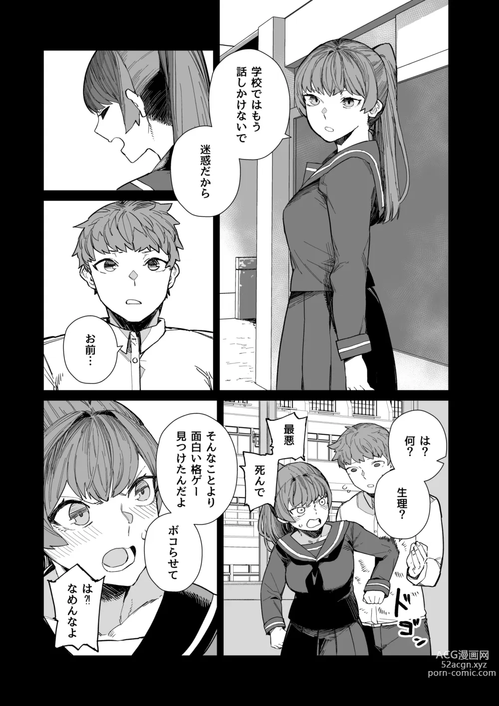 Page 10 of doujinshi Kugi no Miko -Shuu-