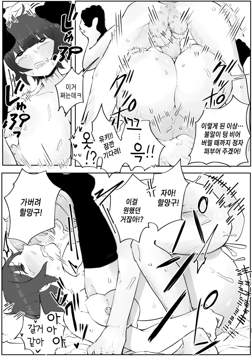 Page 68 of doujinshi 아들의 거근에 유혹되어 매일 땀범벅 섹스해 버리는 엄마의 이야기 2-3