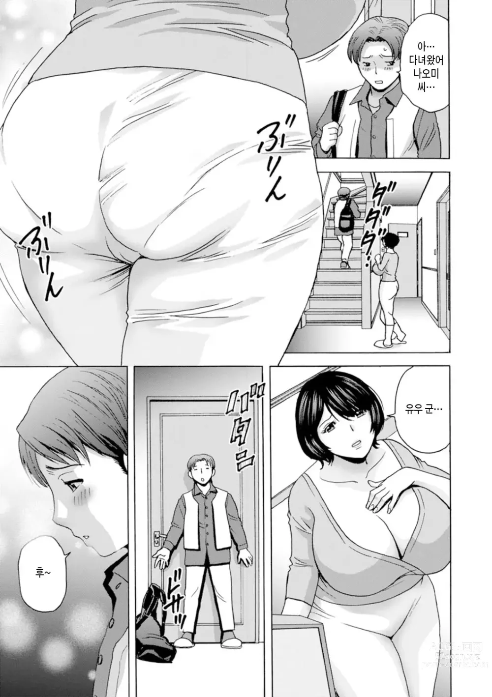 Page 63 of manga 아슬아슬한 여자들