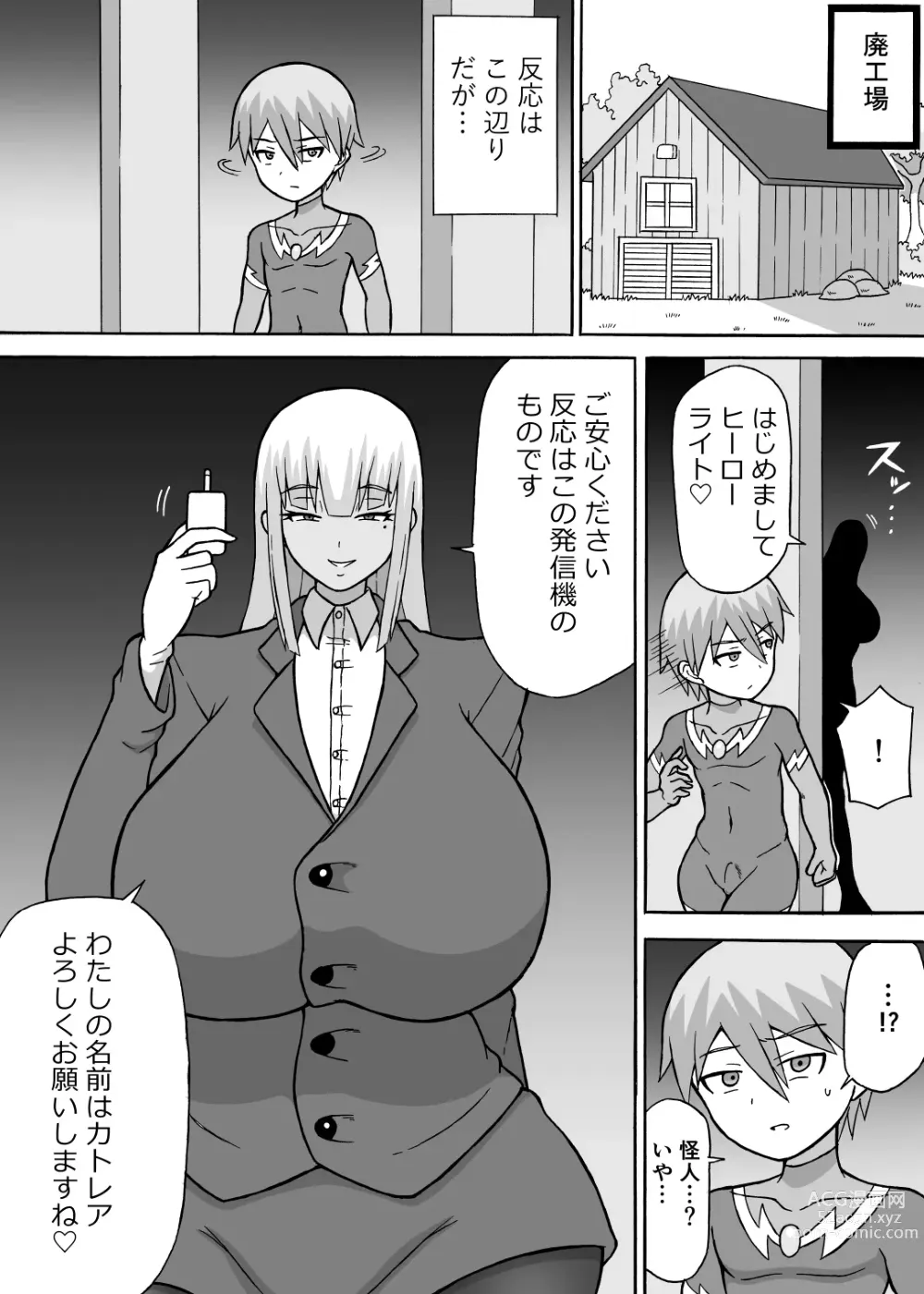 Page 6 of doujinshi Dosukebe Kousakuin