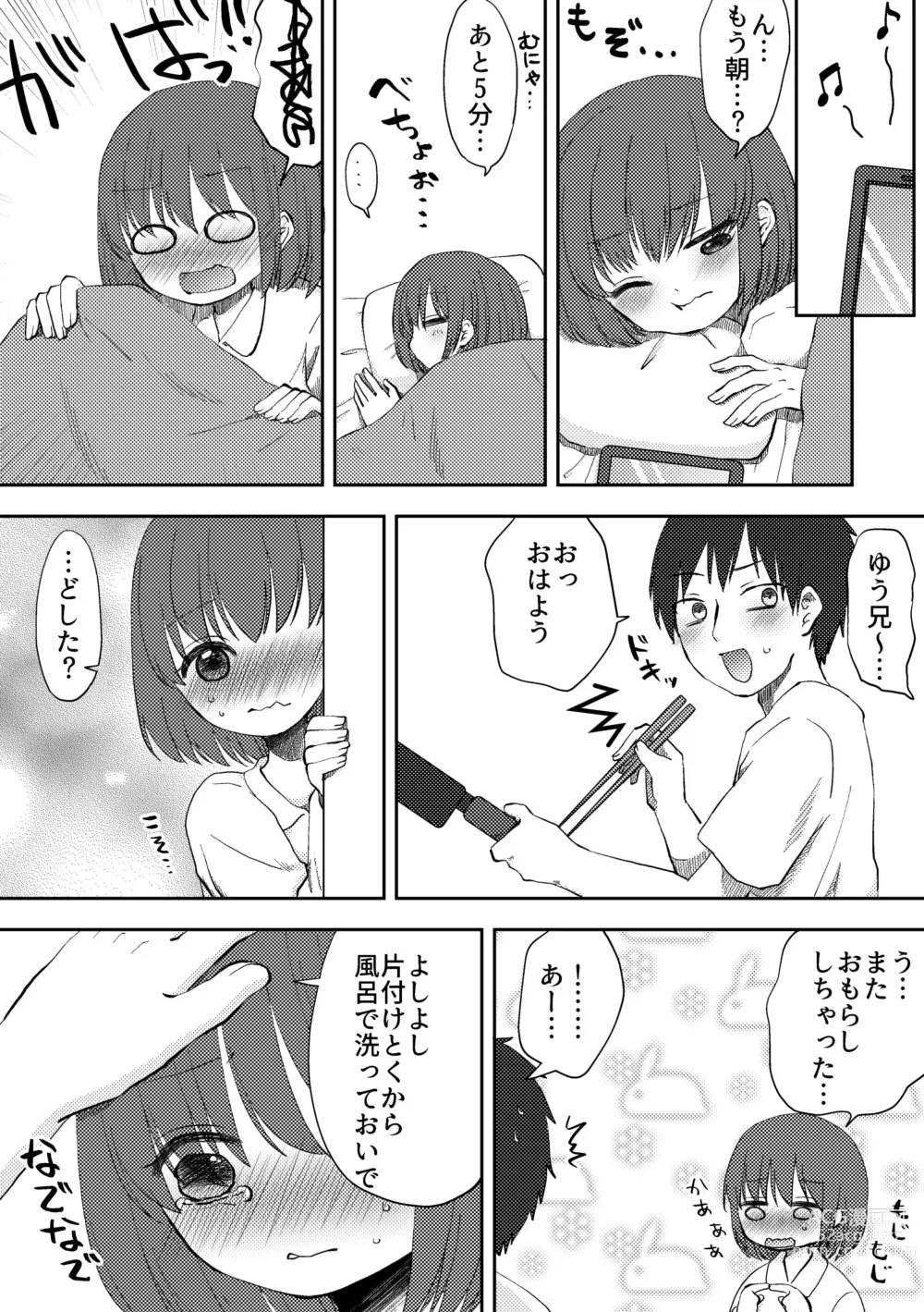 Page 2 of doujinshi Omorashi Iki Kuse ga Tsuichatta Musume