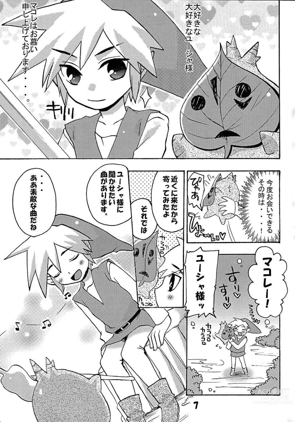 Page 7 of doujinshi Chicken Moss Moss