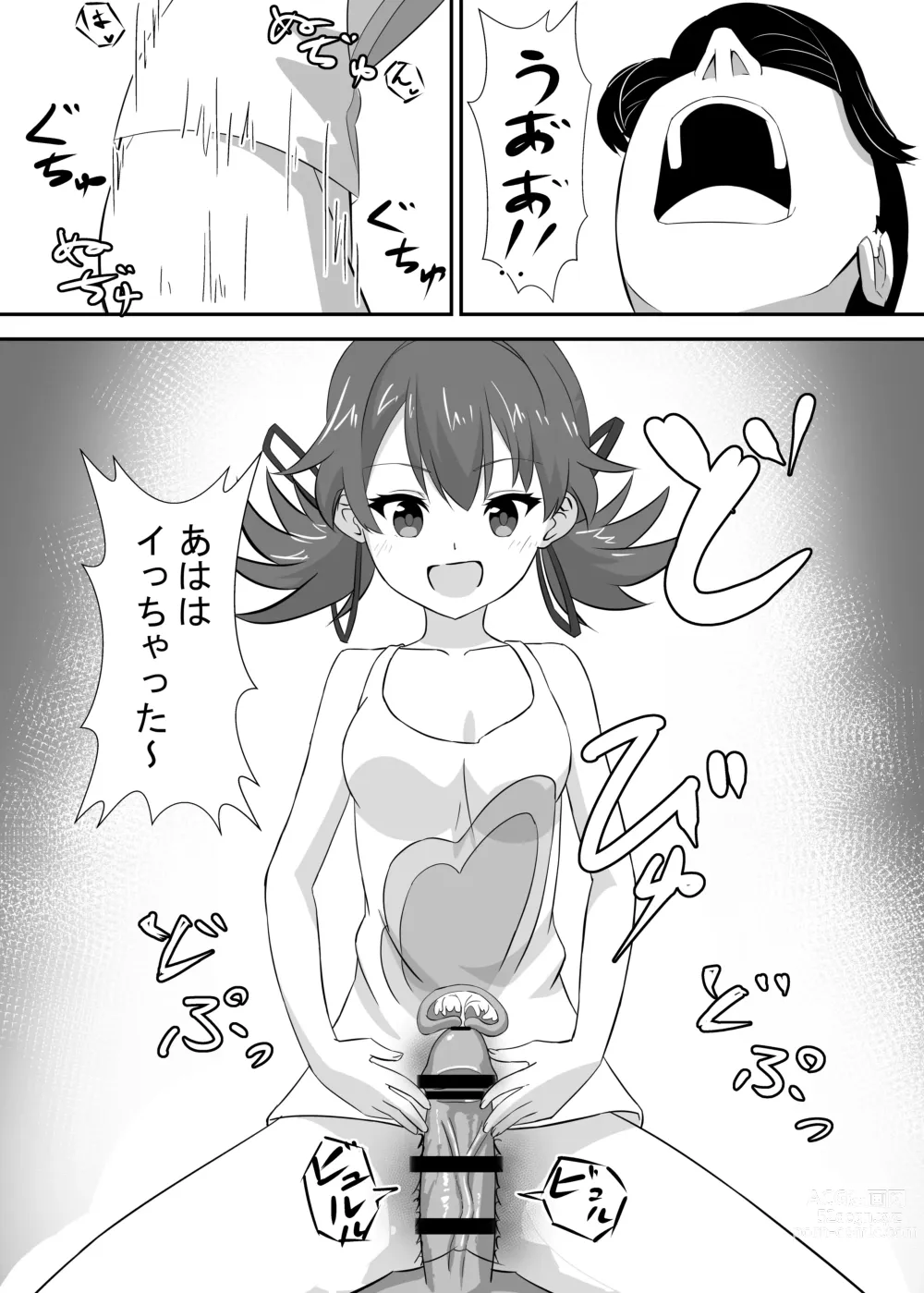 Page 26 of doujinshi Okomari joshi ni okasa reta