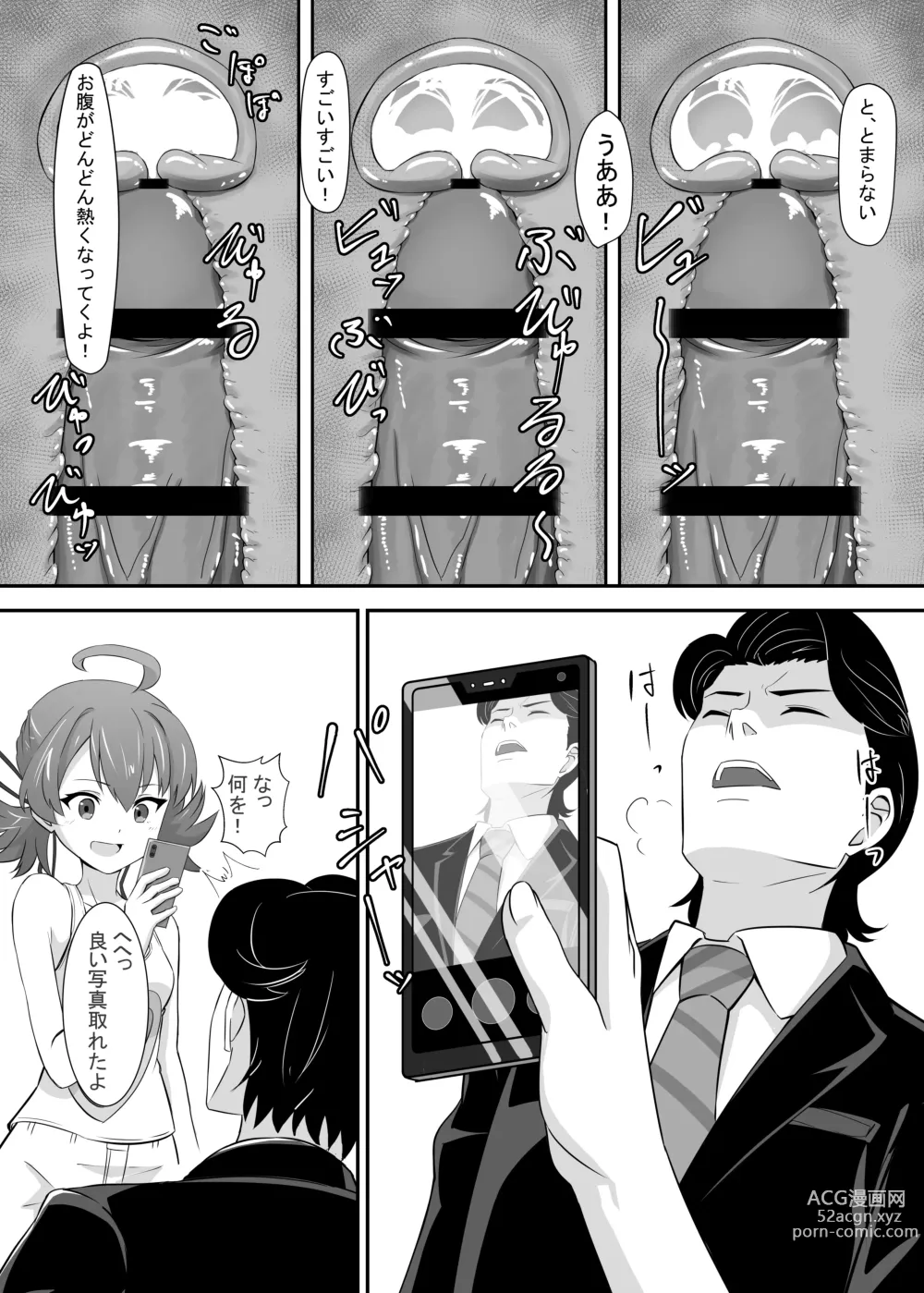 Page 27 of doujinshi Okomari joshi ni okasa reta