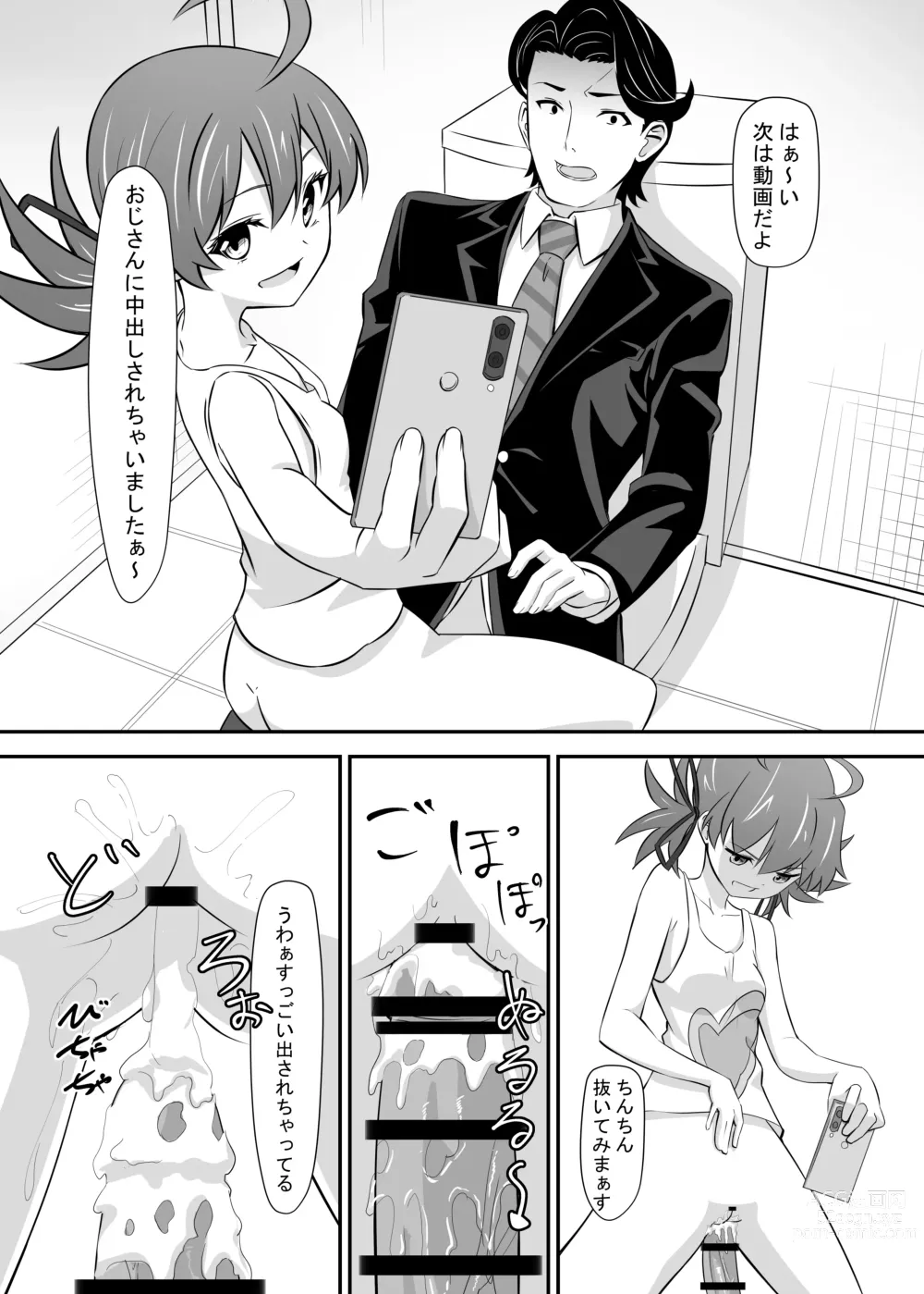 Page 28 of doujinshi Okomari joshi ni okasa reta