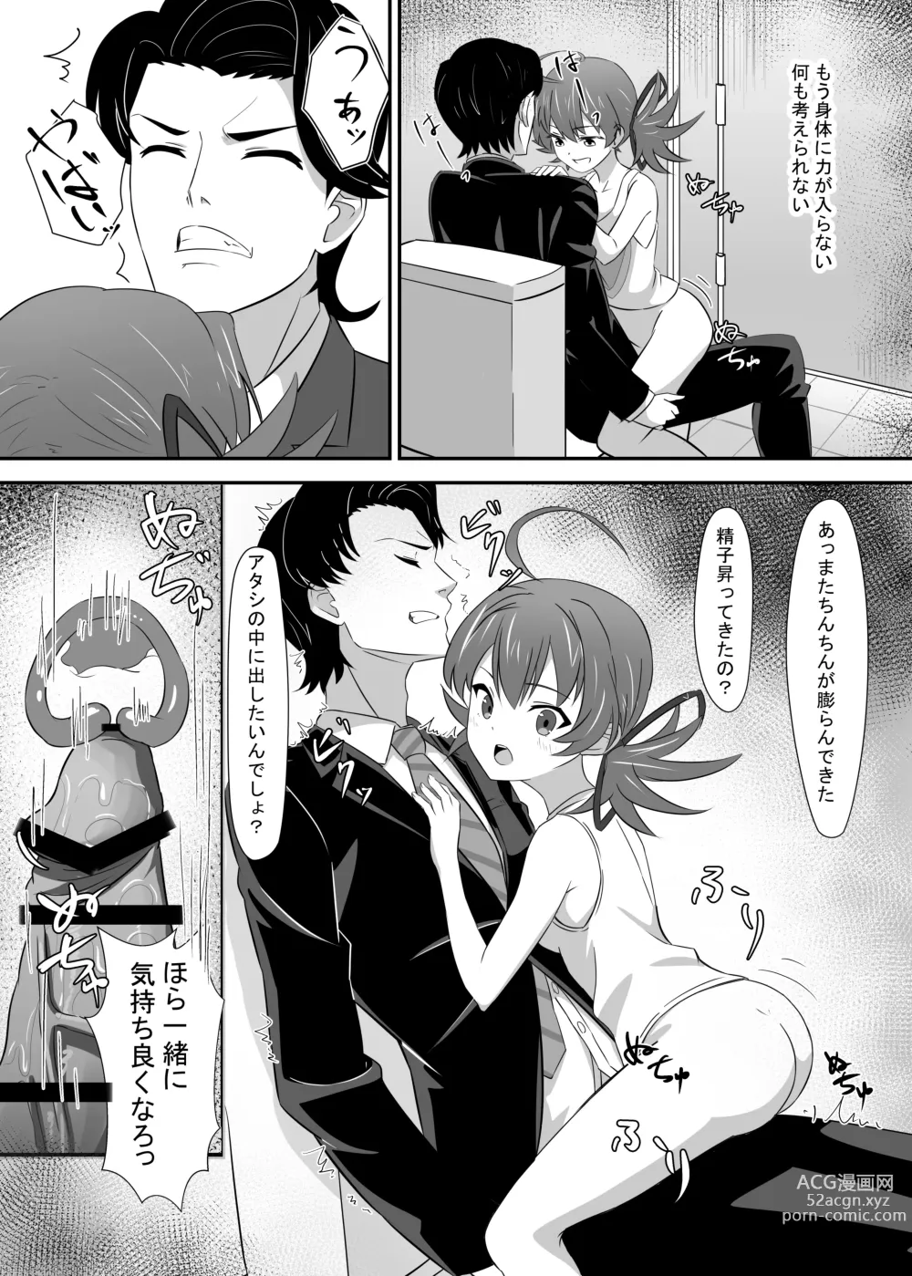 Page 33 of doujinshi Okomari joshi ni okasa reta