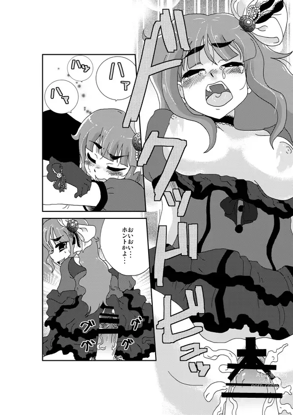 Page 15 of doujinshi Tsunderella Girl