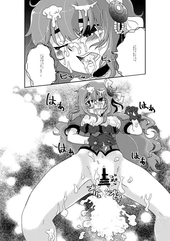 Page 23 of doujinshi Tsunderella Girl