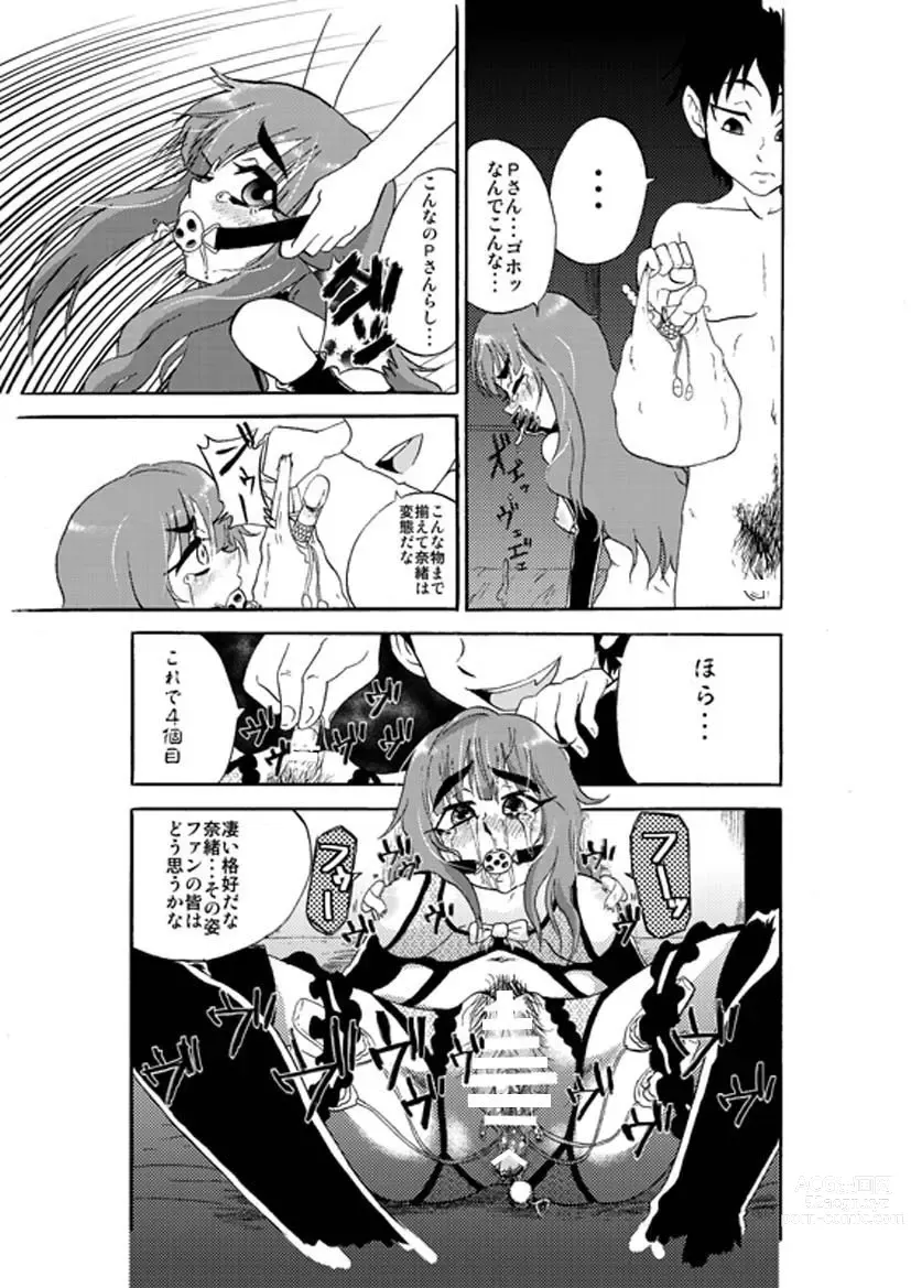 Page 16 of doujinshi Deremasu.