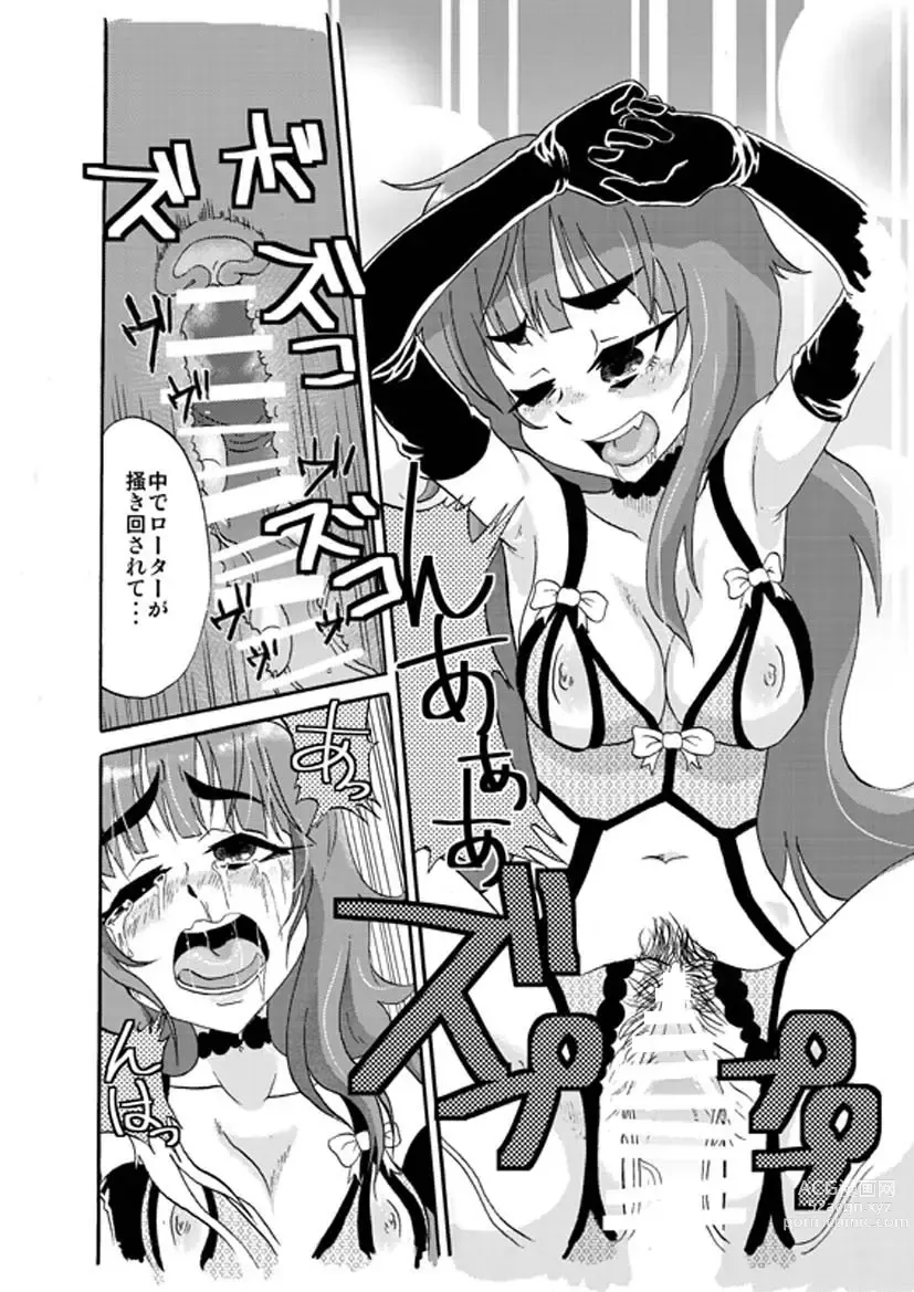 Page 18 of doujinshi Deremasu.