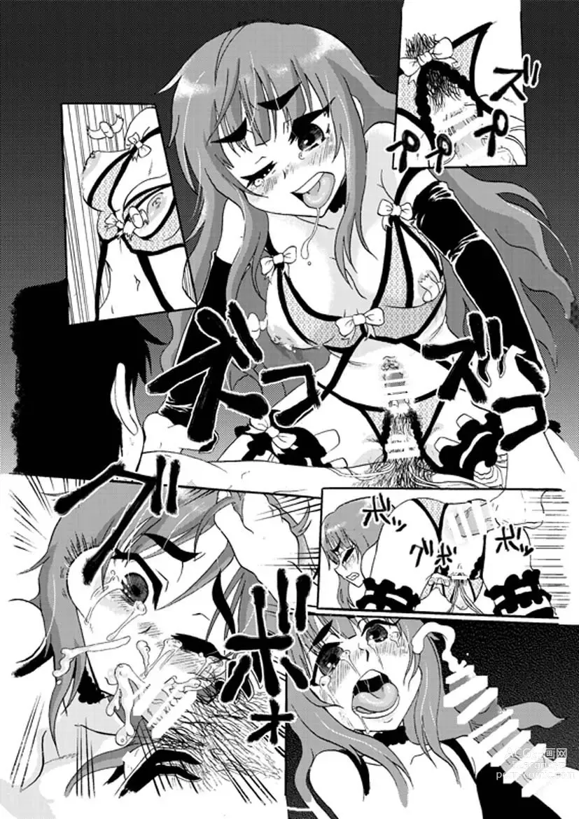 Page 19 of doujinshi Deremasu.