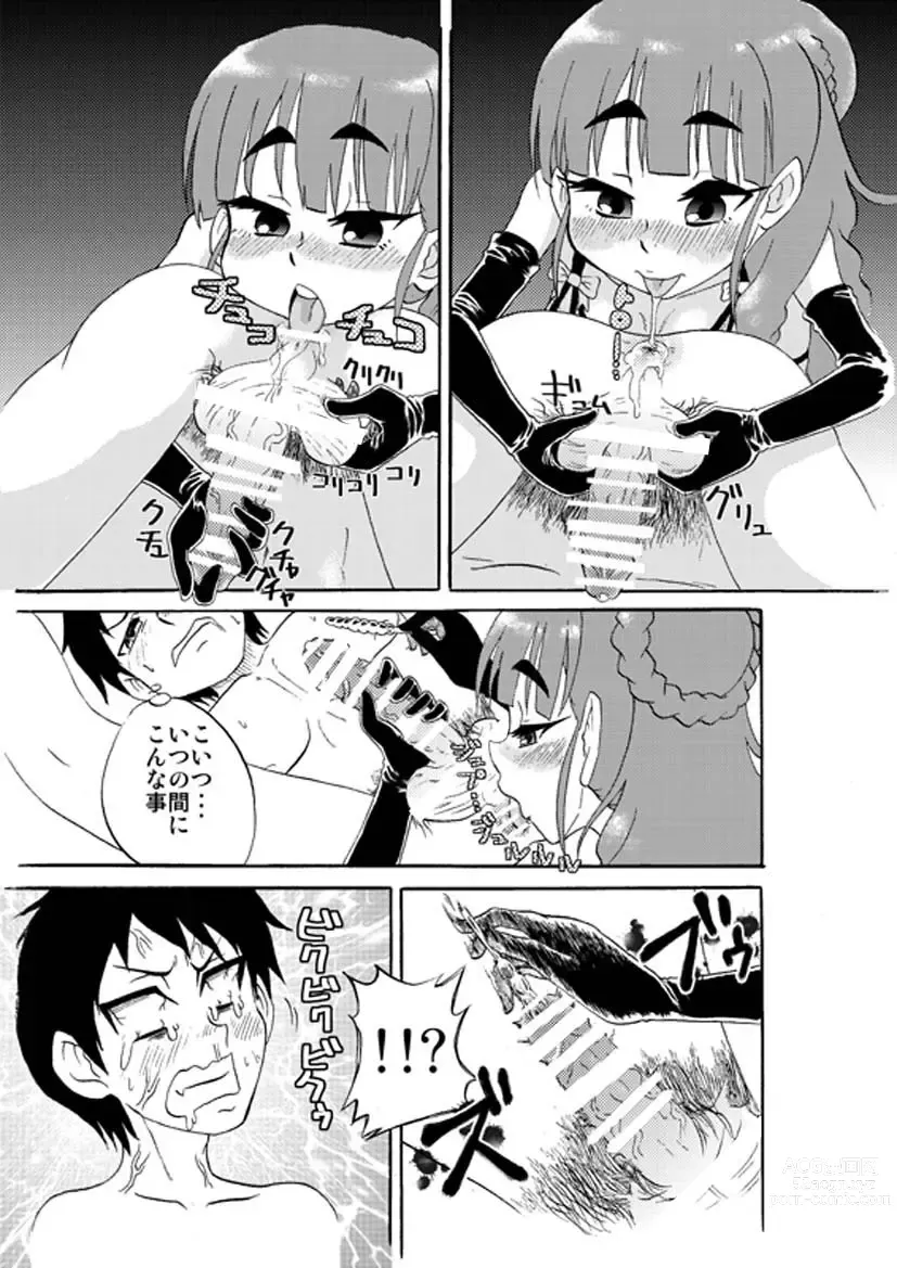 Page 8 of doujinshi Deremasu.