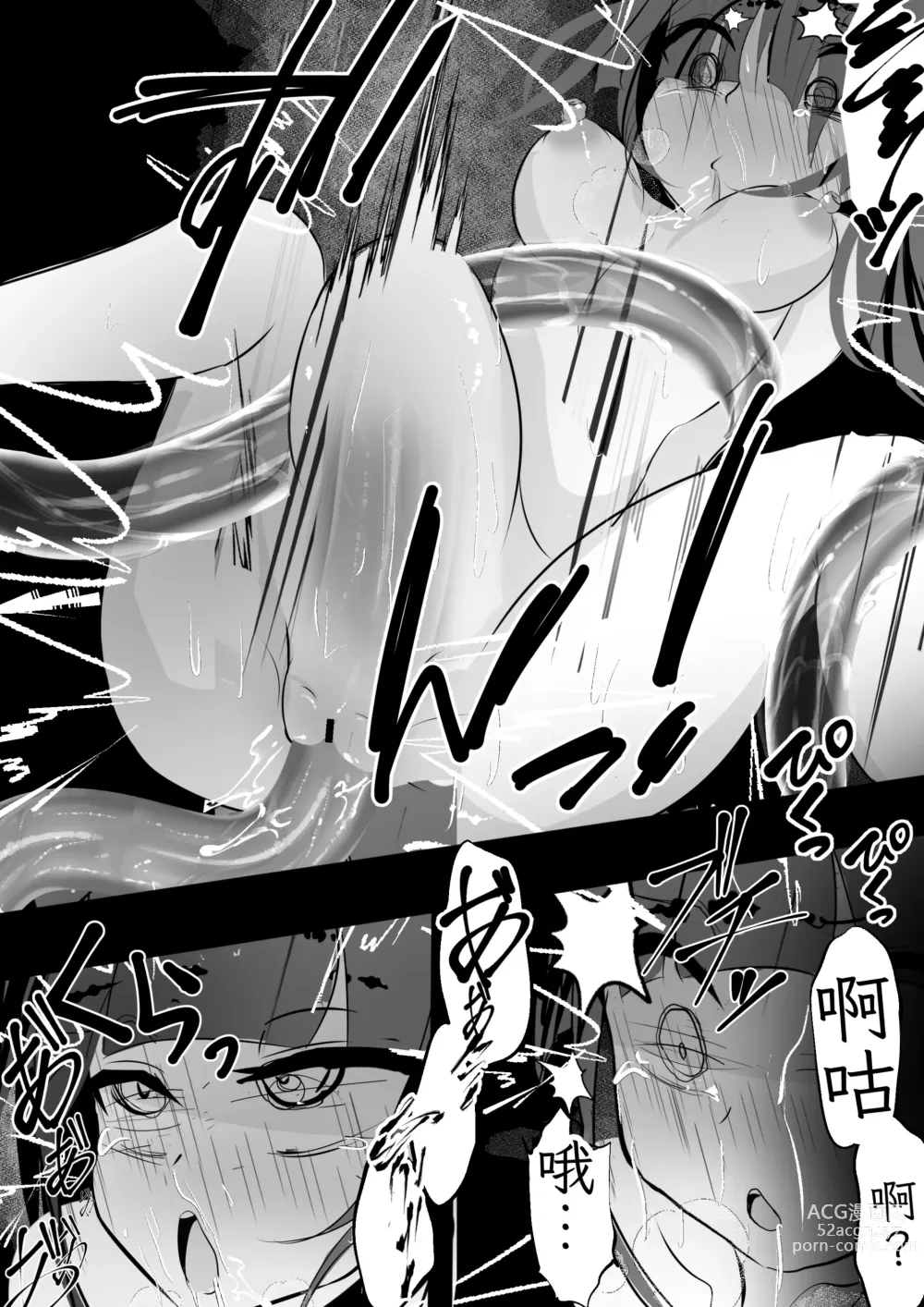 Page 30 of doujinshi Jijoujibaku