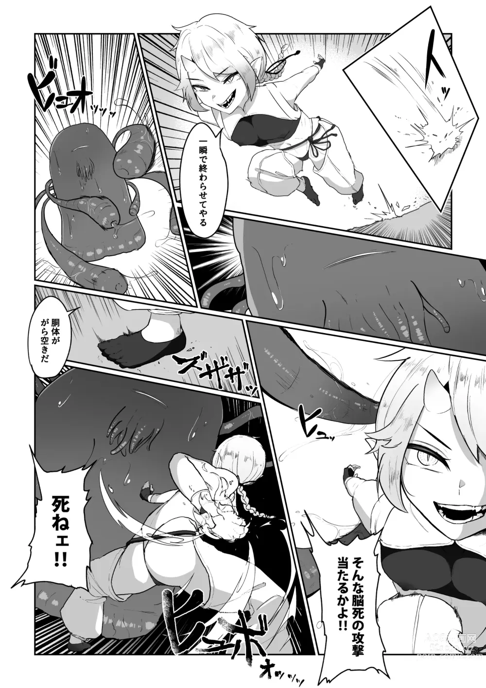 Page 3 of doujinshi 魔拳闘士乳首堕ち