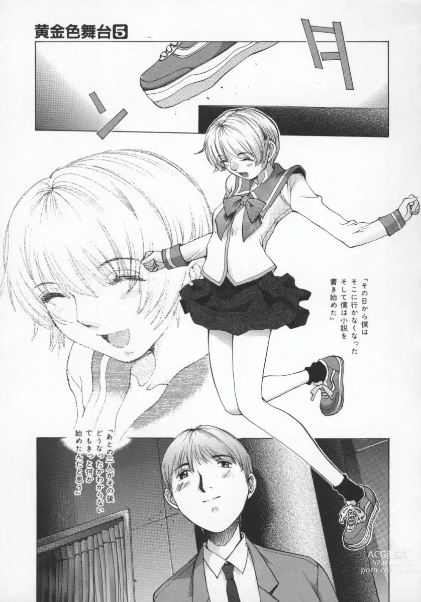 Page 102 of manga Koganeiro Butai 5