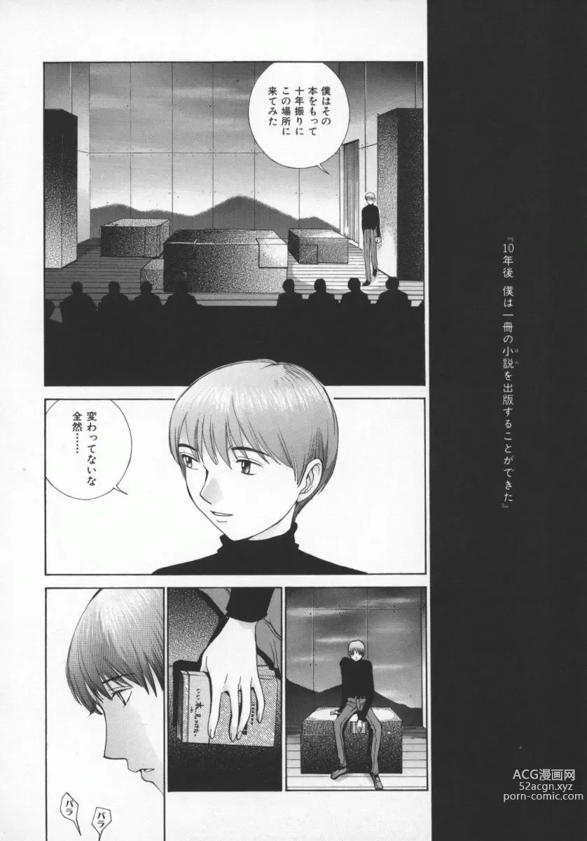 Page 109 of manga Koganeiro Butai 5