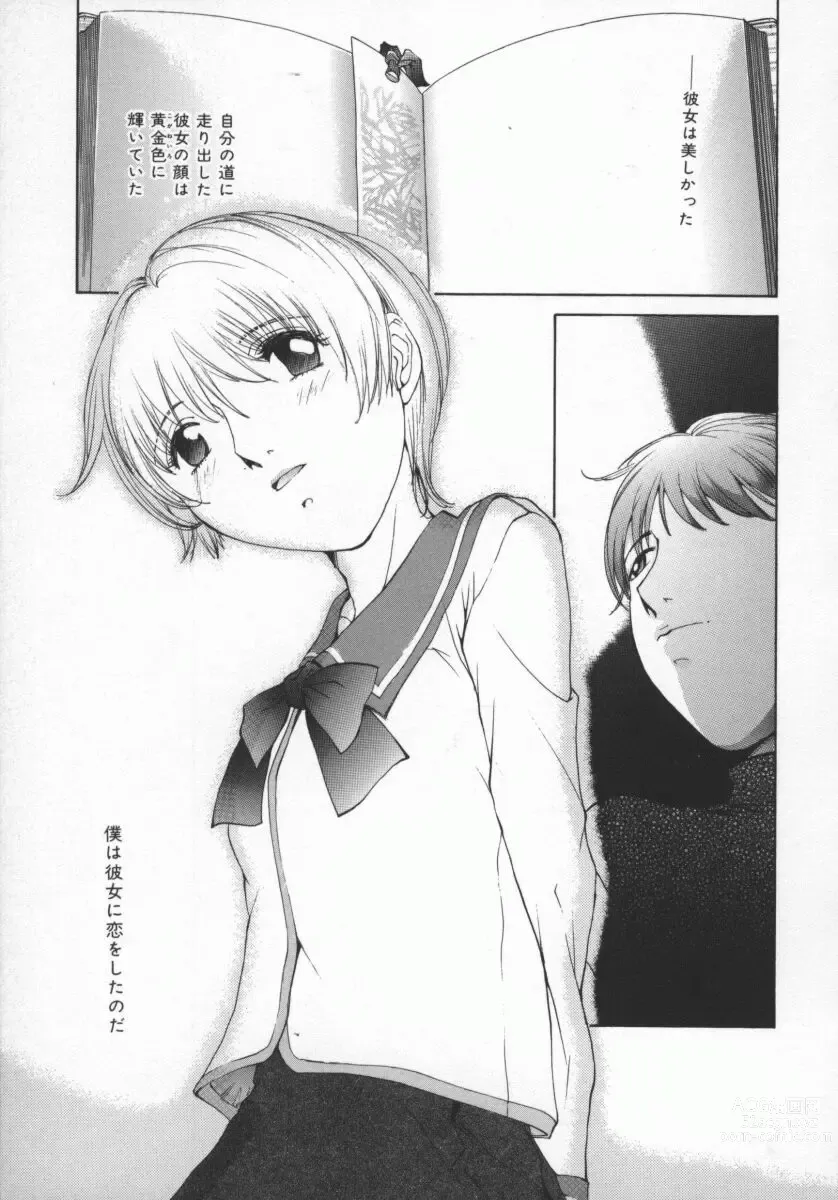 Page 110 of manga Koganeiro Butai 5