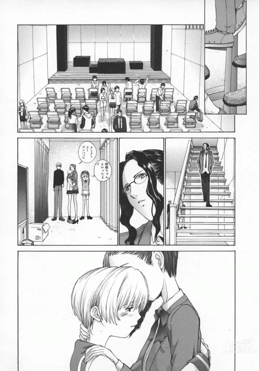 Page 111 of manga Koganeiro Butai 5