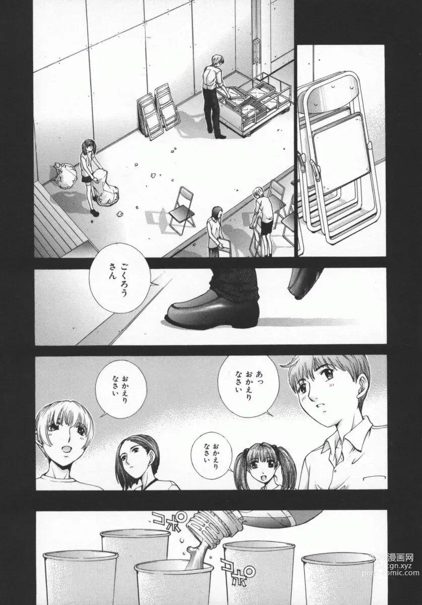 Page 128 of manga Koganeiro Butai 5