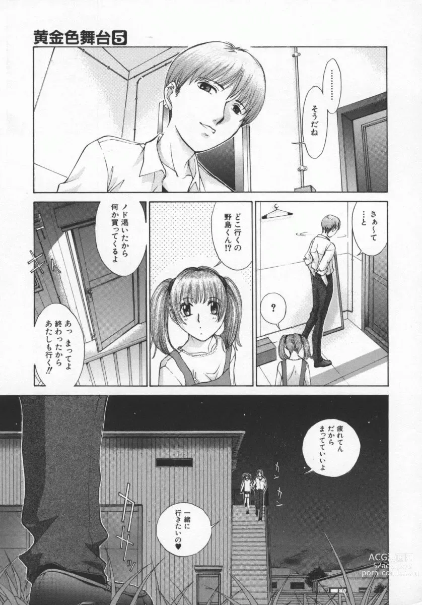 Page 14 of manga Koganeiro Butai 5