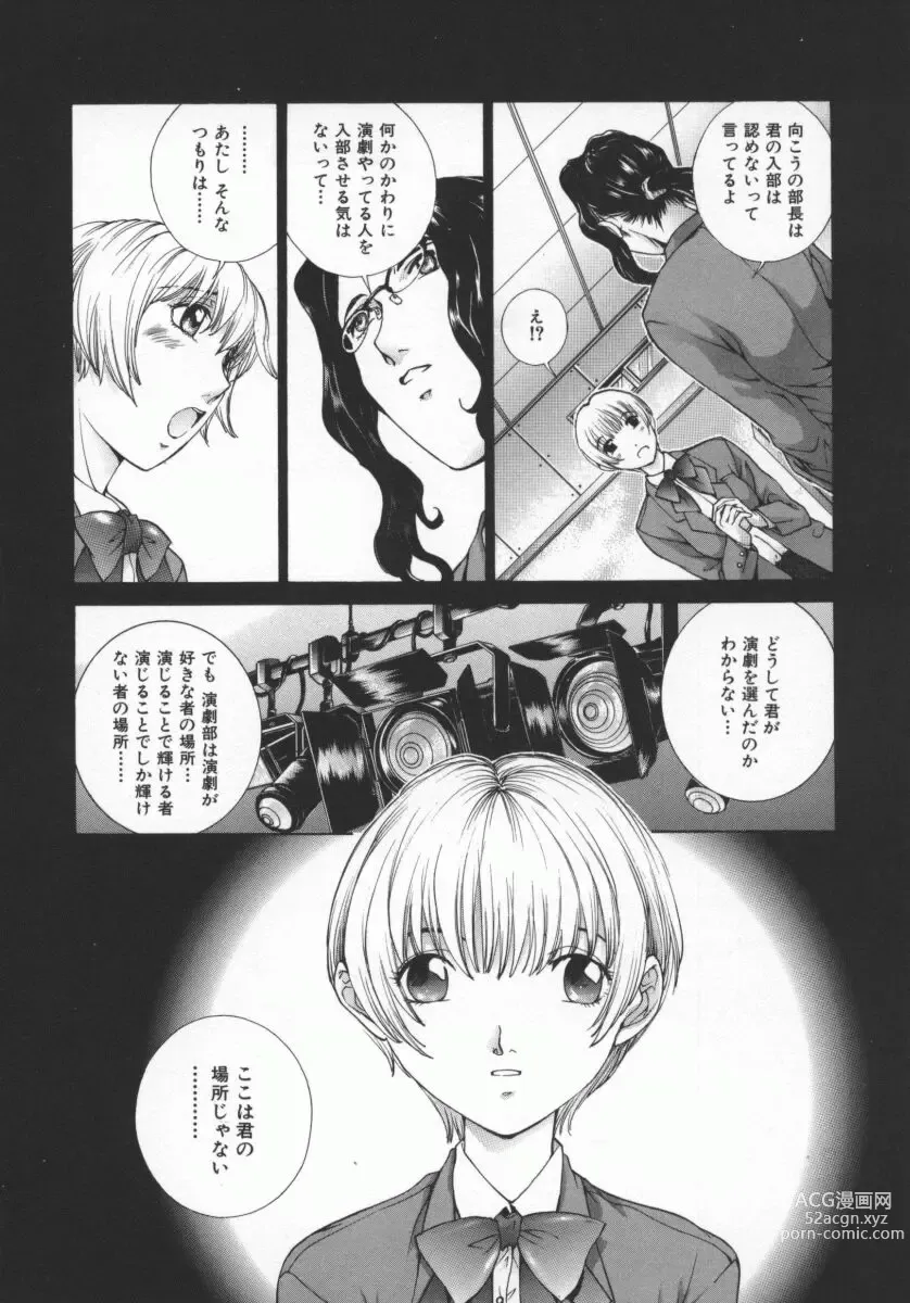 Page 131 of manga Koganeiro Butai 5